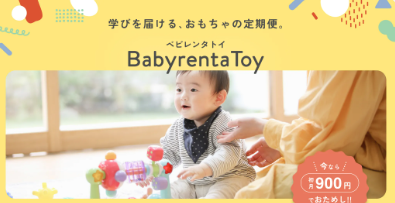 ベビー用品レンタルのベビレンタ【公式】-08-01-2026_01_21_AM