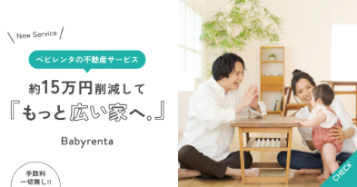 ベビー用品レンタルのベビレンタ【公式】-08-01-2026_01_22_AM