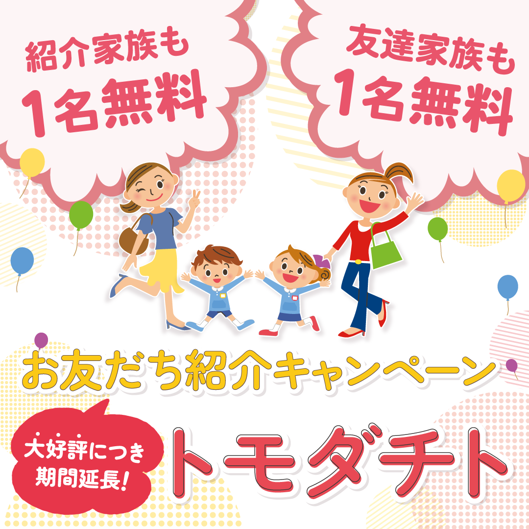 2026_tomodachi_entyo_IG_LINE-_0310