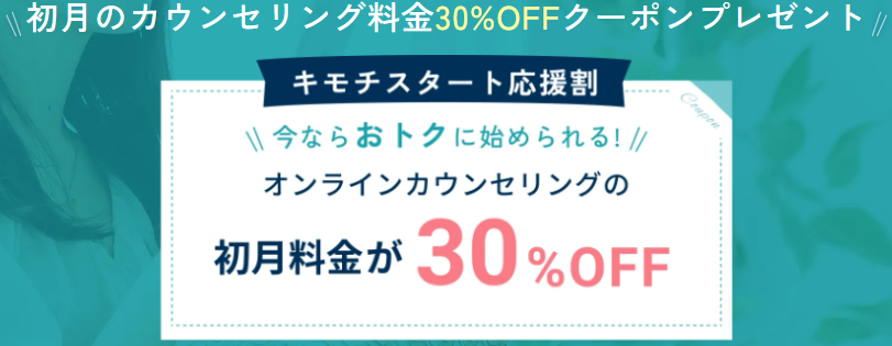 オンラインカウンセリング「Kimochi」-心理師による心理カウンセリング-08-12-2026_02_40_PM