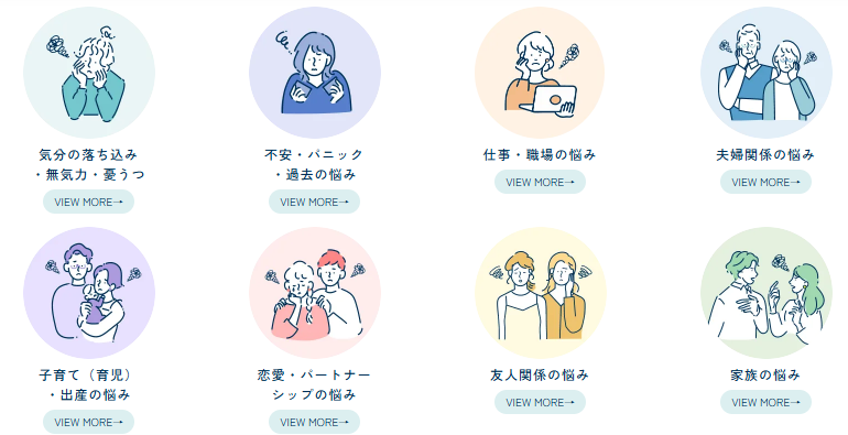 オンラインカウンセリング「Kimochi」-心理師による心理カウンセリング-08-12-2026_02_42_PM