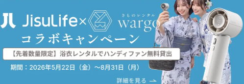 京都着物レンタルwargo｜当日予約OK。カップル割や撮影オプションあり。訪問着も豊富にご準備。-08-05-2026_03_30_PM (1)