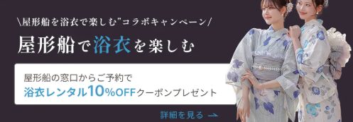 京都着物レンタルwargo｜当日予約OK。カップル割や撮影オプションあり。訪問着も豊富にご準備。-08-05-2026_03_30_PM