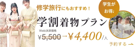京都着物レンタルwargo｜当日予約OK。カップル割や撮影オプションあり。訪問着も豊富にご準備。-08-05-2026_03_31_PM