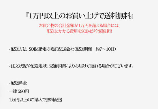 合計1万円以上の購入で送料無料-かわいいマタニティウェアファッション通販-「SOIM」-08-01-2026_05_13_PM