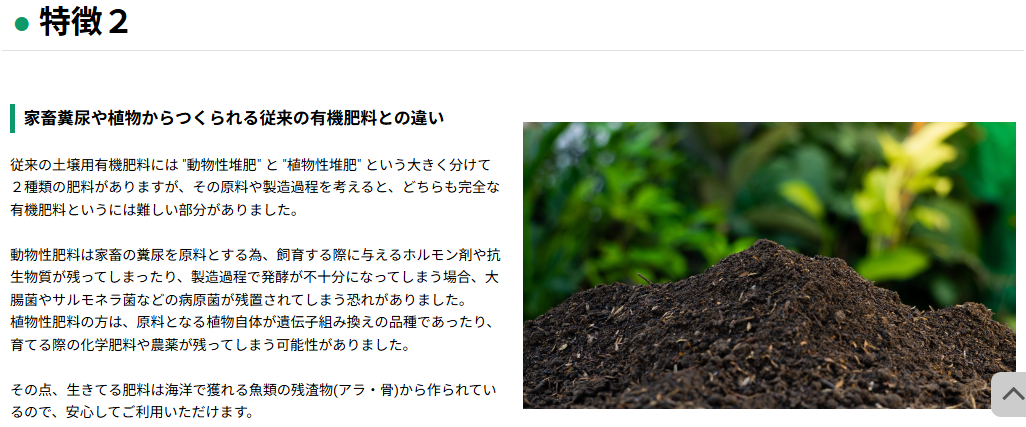 生きてる肥料-生きてる肥料-08-13-2026_07_06_PM